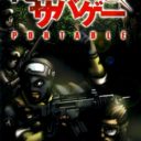 Oretachi No Sabage Portable