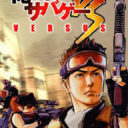 Oretachi No Sabage Versus