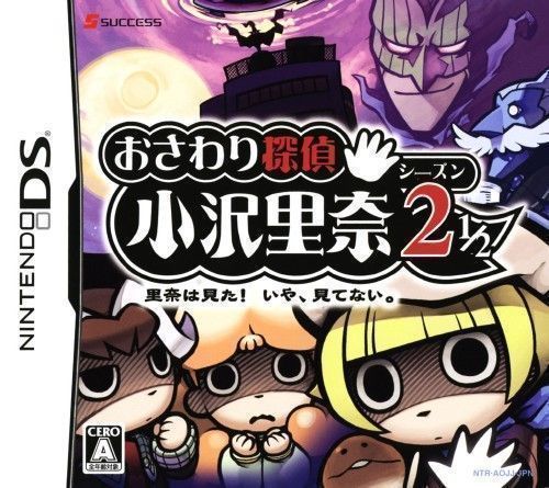 Rom juego Osawari Tantei - Ozawa Rina - Season 2 To Half - Rina Wa Mita! Iya, Mite Nai