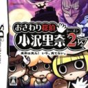 Osawari Tantei – Ozawa Rina – Season 2 To Half – Rina Wa Mita! Iya, Mite Nai