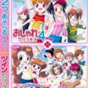 Oshare Princess EX Primo Debut Monogatari & Renai Uranai Daisakusen