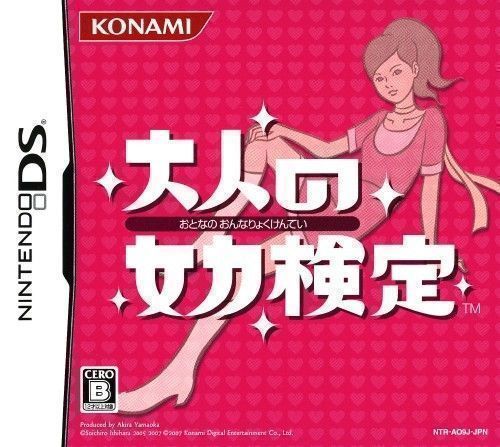 Rom juego Otona No Onnaryoku Kentei