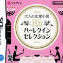 Otona No Renai Shousetsu – DS Harlequin Selection