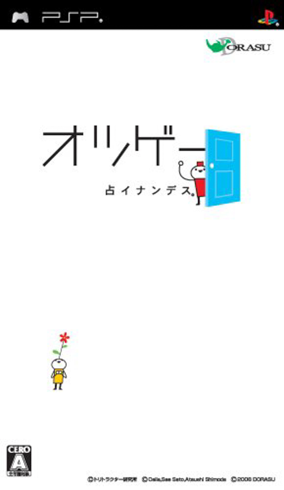 Rom juego Otsuge Uranainandesu.