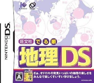 Rom juego Oubunsha Deru-Jun - Chiri DS