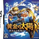 Ougon No Taiyou – Shikkokunaru Yoake