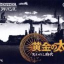 Ougon No Taiyou – Shitsu Warate Jidai