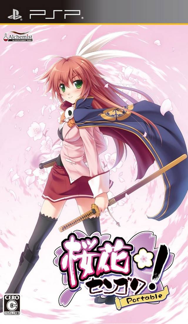 Rom juego Ouka Sengoku Portable
