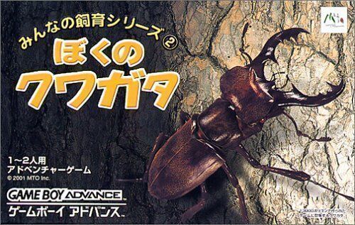 Rom juego Our Breeding Series - My Ameba