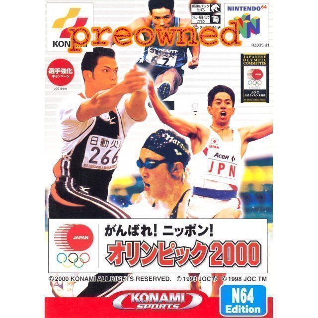 Rom juego Ganbare Nippon! Olympics 2000
