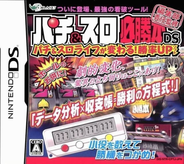 Rom juego Pachi & Slot Hisshoubon DS