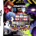 Shinseiki Evangelion – Yakusoku No Toki