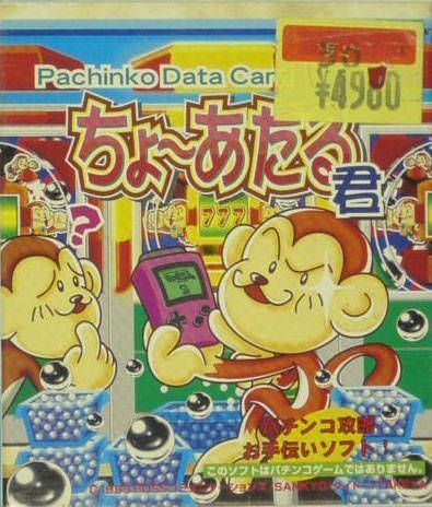 Rom juego Pachinko Data Card - Chou Ataru Kun