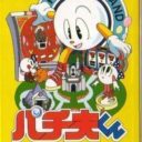 Pachio Kun Special 2