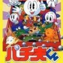 Pachio Kun Special 3