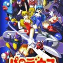 Parodius Portable