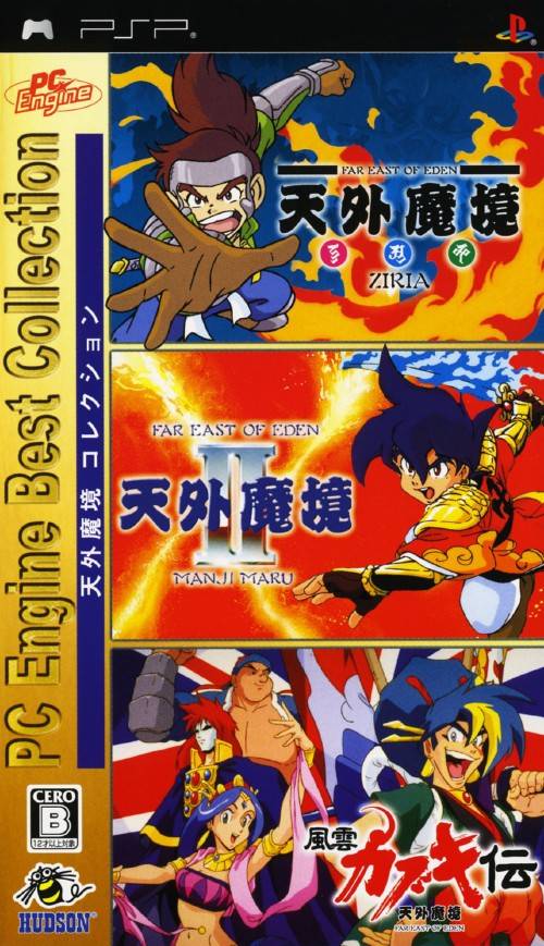 Rom juego PC Engine Best Collection - Tengai Makyou Collection