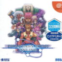 Phantasy Star Online