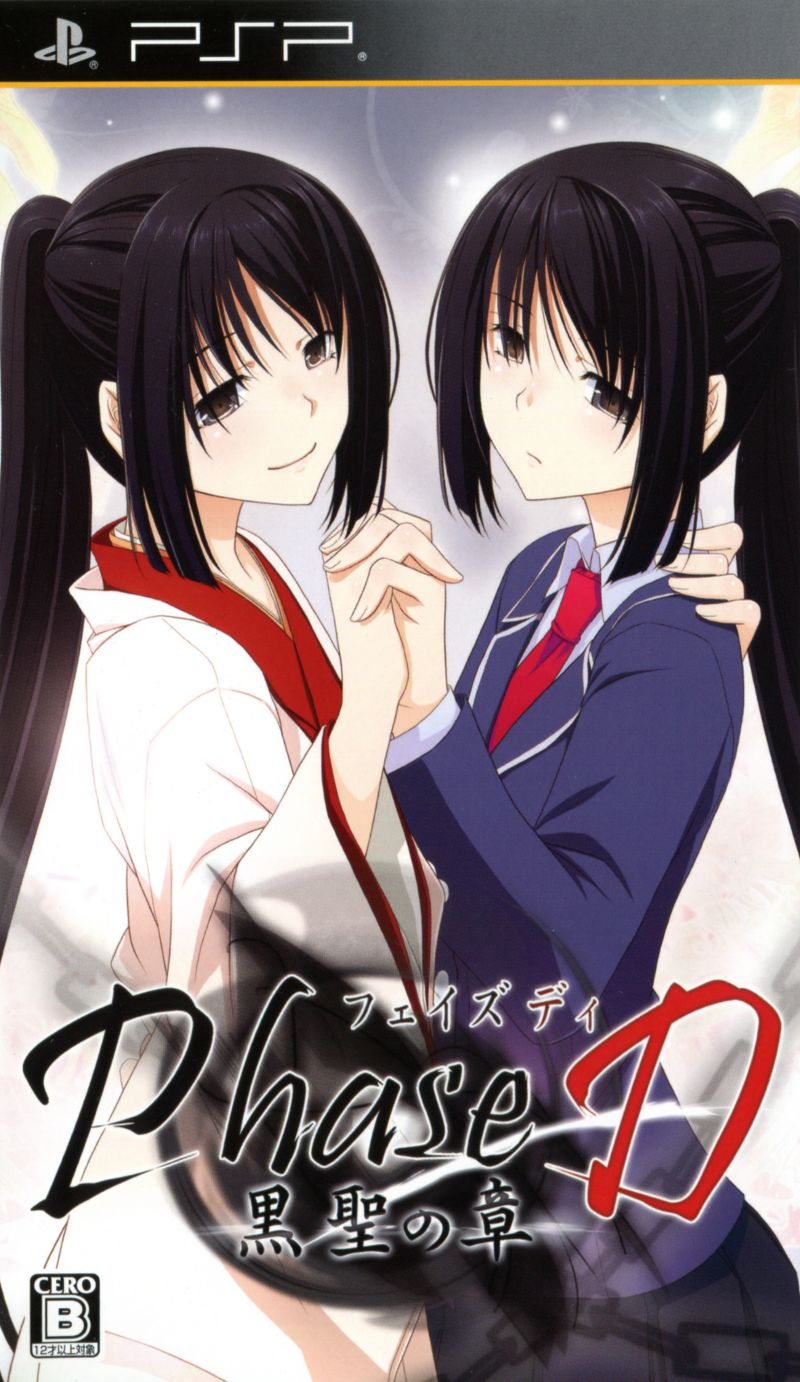 Rom juego Phase-D - Kokusei No Shou