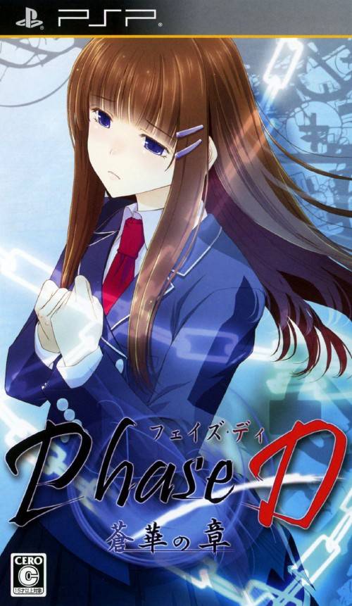 Rom juego Phase-D - Souka No Shou