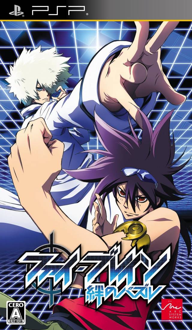 Rom juego Phi Brain - Kizuna No Puzzle