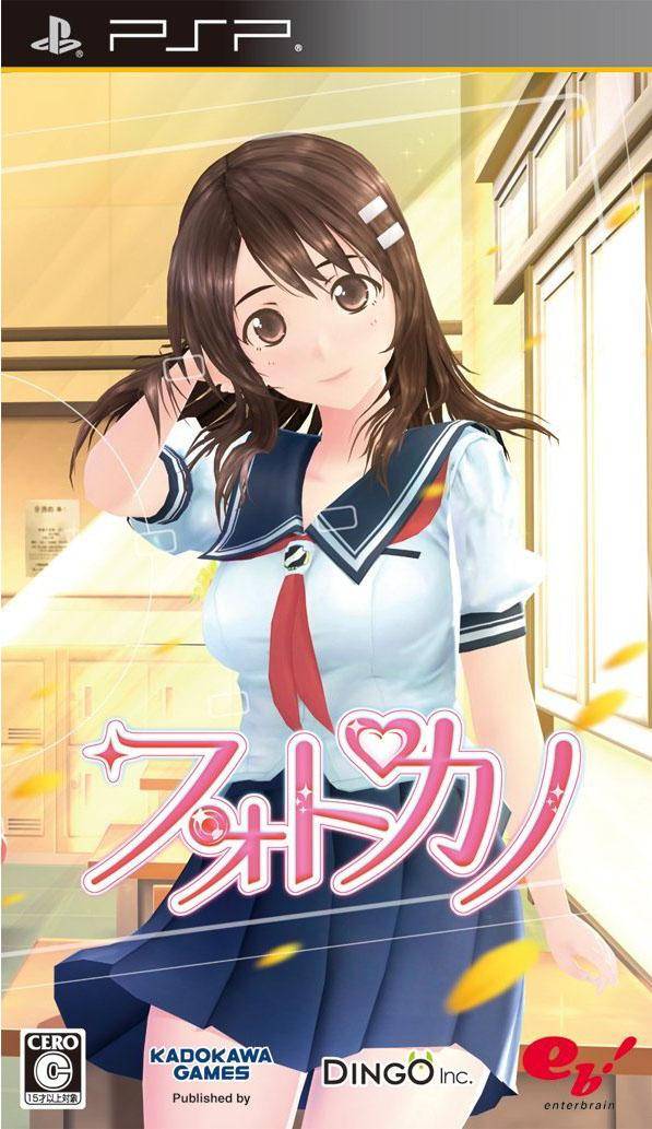 Rom juego PhotoKano