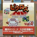 Picross Vol 4