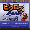 Picross Vol 6