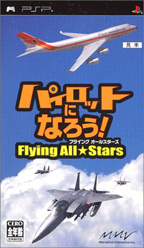 Rom juego Pilot Ni Narou Flying All Stars