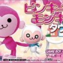 Pinky Monkey Town