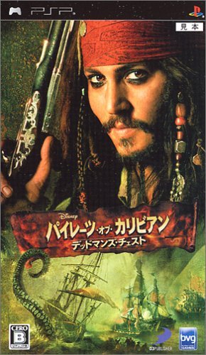 Rom juego Pirates Of The Caribbean - Dead Man's Chest