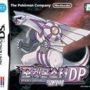 Pokemon Edicion Perla