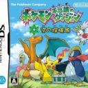 Pokemon Fushigi No Dungeon – Sora No Tankentai