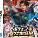 Pokemon Plus – Nobunaga No Yabou