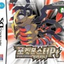 Pokemon Pt Giratina