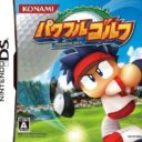 Powerful Golf