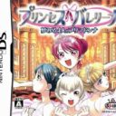 Princess Ballerina – Yumemiru 4-Nin No Primadonna