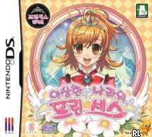 Rom juego Princess In Wonderland