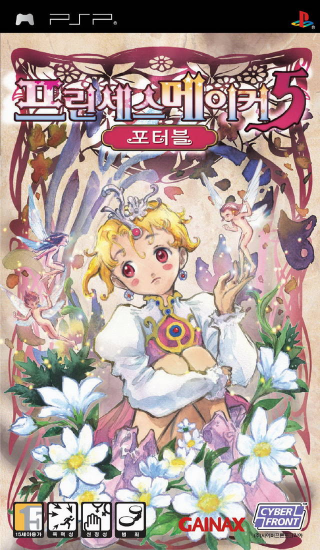Rom juego Princess Maker 5 Portable
