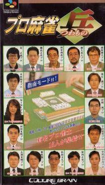 Rom juego Pro Mahjong Tuwamono - Renka Ban