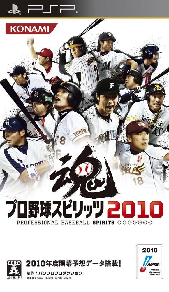 Rom juego Pro Yakyuu Spirits 2010
