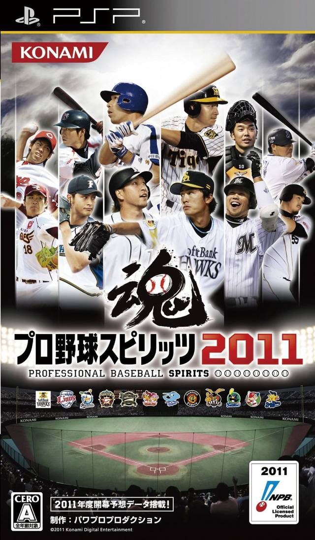 Rom juego Pro Yakyuu Spirits 2011