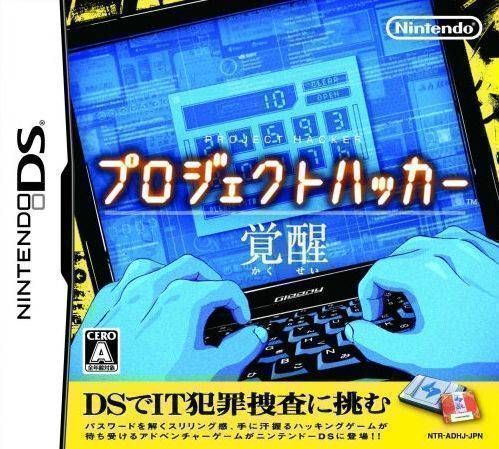 Rom juego Project Hacker - Kakusei