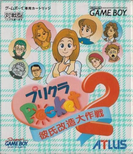 Rom juego Purikura Pocket 2 - Kareshi Kaizou Daisakusen