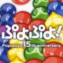 Puyo Puyo 15th Anniversary