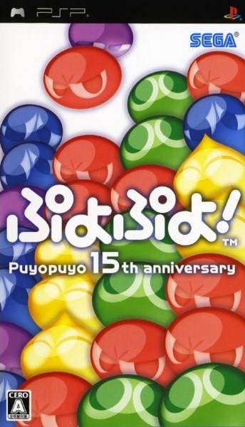 Rom juego Puyo Puyo 15th Anniversary
