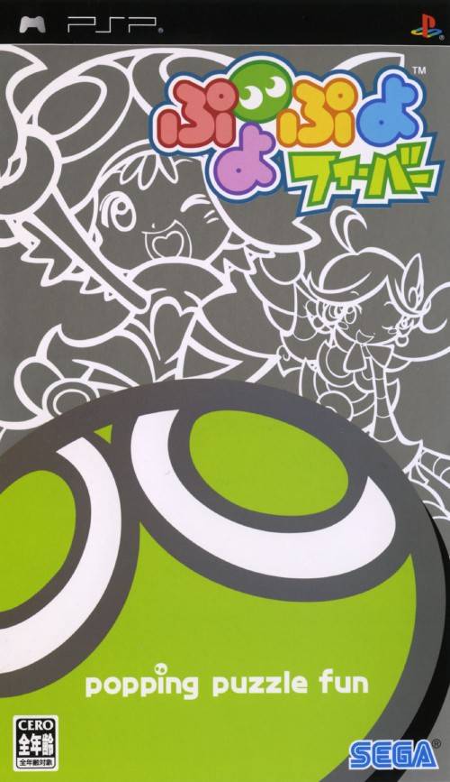 Rom juego Puyo Puyo Fever