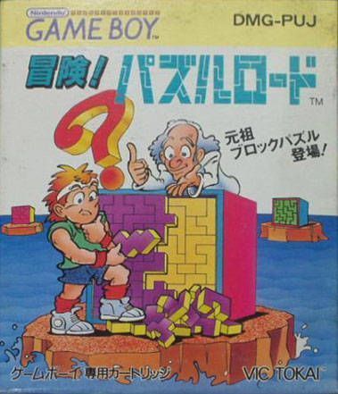 Rom juego Puzzle Road