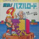 Puzzle Road
