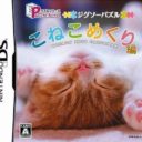 Puzzle Series – Jigsaw Puzzle – Koneko Mekuri Hen